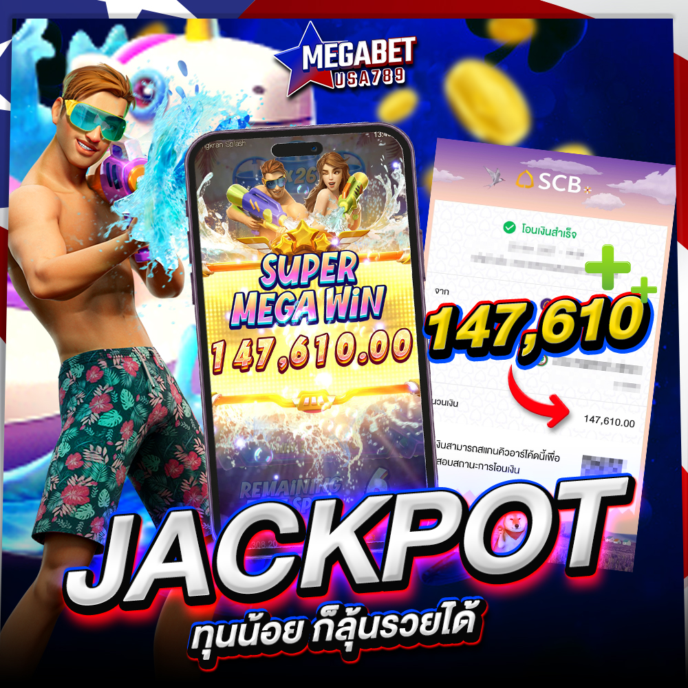 Jackpot Slip 147,610 - MEGABET-USA789