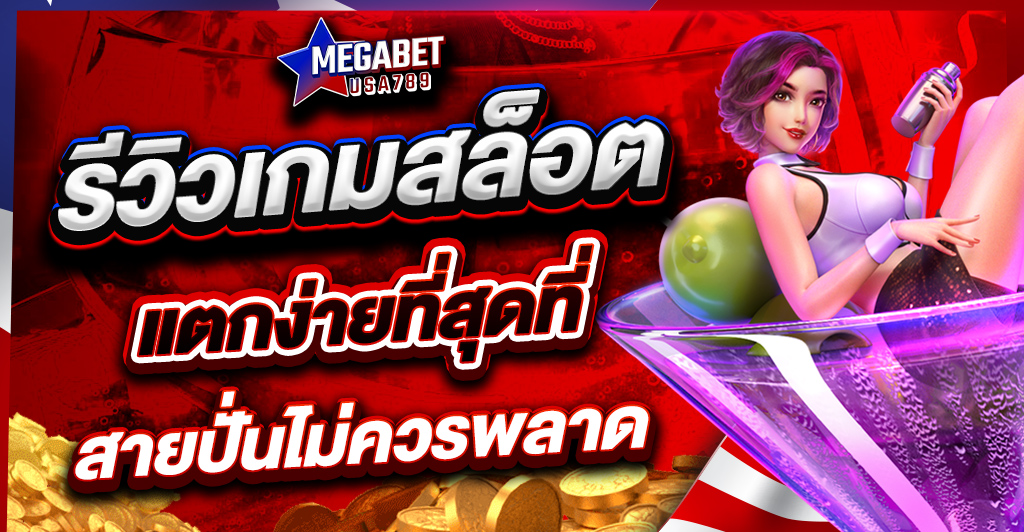 megabetusa789