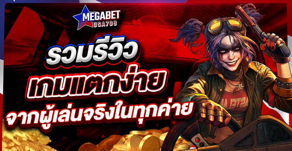 Megabetusa789