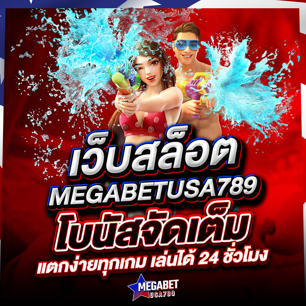 megabetusa789